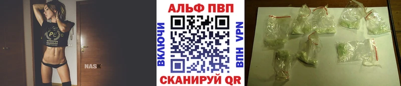 Alfa_PVP VHQ  Сосновка 