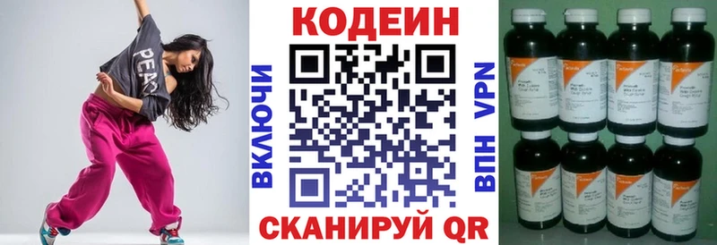 Кодеин напиток Lean (лин)  Сосновка 