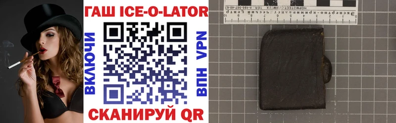 ГАШ ice o lator  Сосновка 