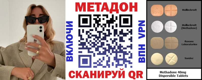МЕТАДОН methadone Сосновка