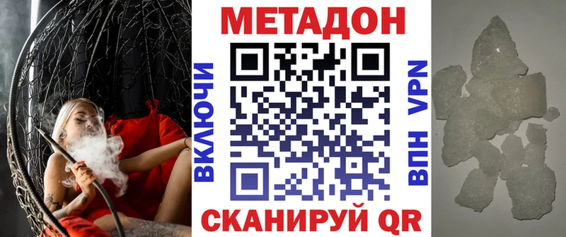 МЕТАДОН methadone Сосновка